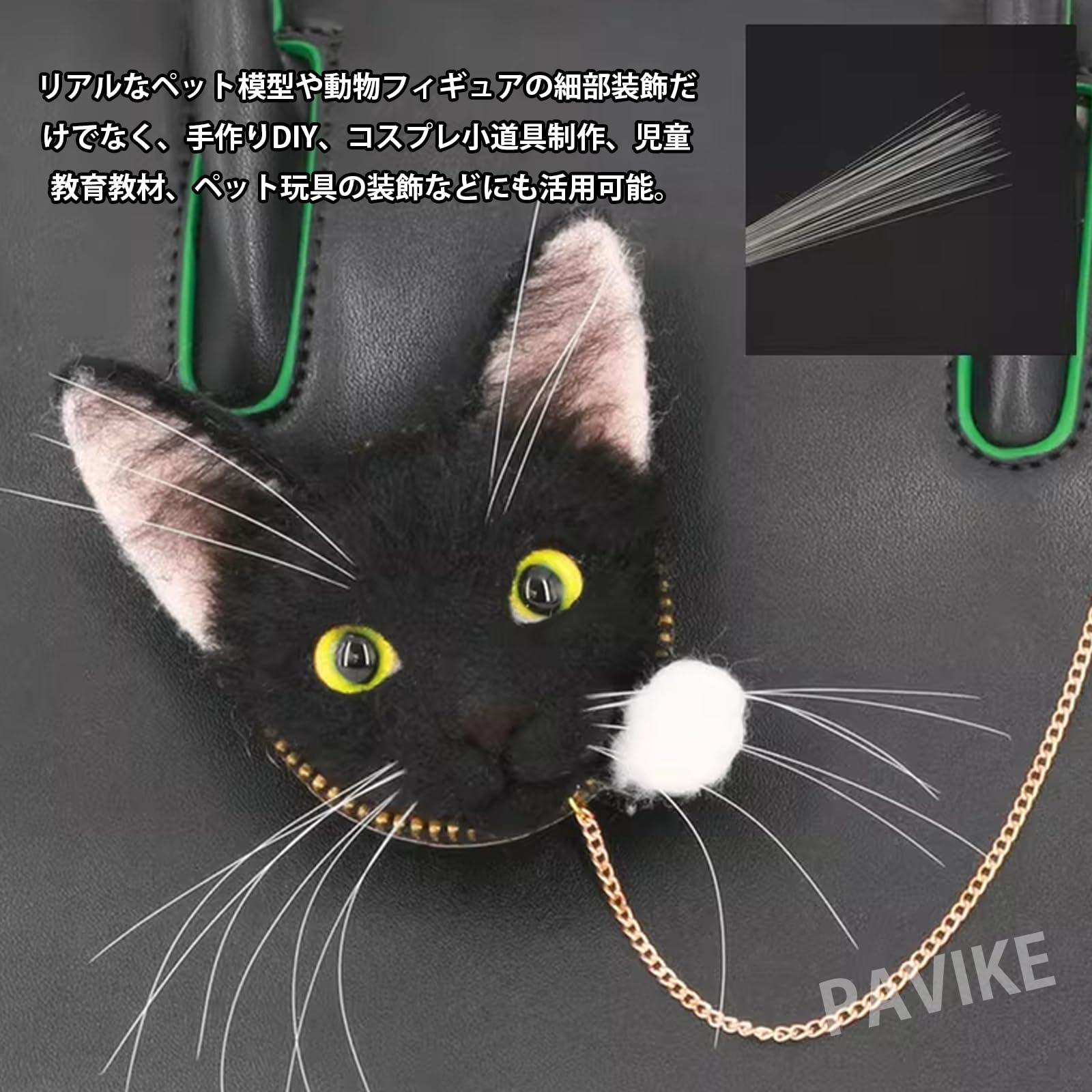 Amazon.co.jp: リアルな動物のひげ （約300本入り）ぬいぐるみ パーツ